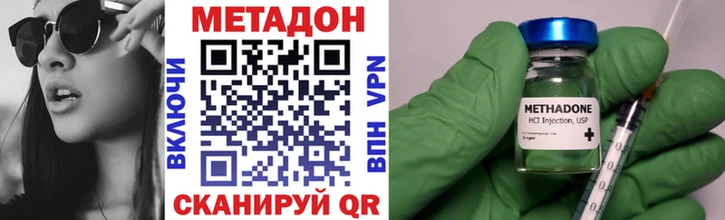 купить наркотики цена Карачаевск Метадон белоснежный